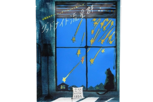 CHARLEY - Imagination Bain de Bain Sel et Herbes - 30g - Meteoric Shower Night CHARLEY - Imagination Bain de Bain Sel et Herbes - 30g - Meteoric Shower Night