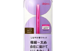 Dejavu - Lasting Fine E Brush Liquid Eyeliner - 1pièce - Brown