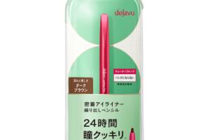 Dejavu - Lasting Fine E Pencil Eyeliner - 1pièce - Dark Brown