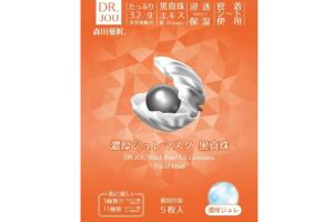 DR. JOU - Black Pearl EX Luminous Facial Mask - 5pièces