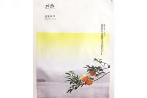HANYUL - Masque en feuille d'huile de citron clair de lune -...
