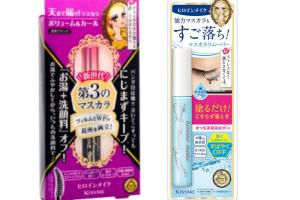 ISEHAN Kiss Me Mascara and Speedy Mascara Remover Set H