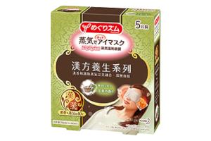 Kao - Masque pour les yeux MegRhythm Gentle Steam - Mugwort