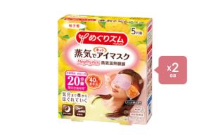Kao - MegRhythm Gentle Steam Eye Mask - Citrus - 5pc (2ea) Set