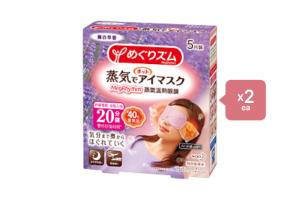 Kao - MegRhythm Gentle Steam Eye Mask - Lavender - 5pc (2ea) Set Kao - MegRhythm Gentle Steam Eye Mask - Lavender - 5pc (2ea) Set
