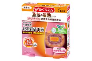 Kao - MegRhythm Patch Steam Themo (Abdomen Care) - 5pièces Kao - MegRhythm Patch Steam Themo (Abdomen Care) - 5pièces