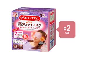 Kao - Set MegRhythm Masque Doux pour Les Yeux à la Vapeur Lavender