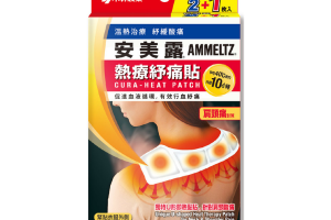 Kobayashi - Ammeltz Cura-Heat Patch Pour les douleurs au cou et aux épaules - 3pièces Kobayashi - Ammeltz Cura-Heat Patch Pour les douleurs au cou et aux épaules - 3pièces