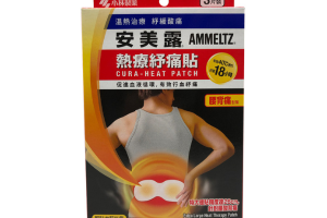 Kobayashi - Ammeltz Cura-Heat Patch Pour les maux de dos et la raideur - 3pièces Kobayashi - Ammeltz Cura-Heat Patch Pour les maux de dos et la raideur - 3pièces