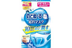 Kobayashi - Masque humide hydratant pour la gorge - 3pièces -...