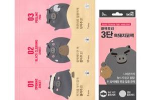 MEFACTORY - Bande de nez Piggy Premium en 3 étapes - 3pièces