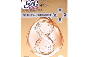 MIRAE - EX 8-minutes PLUS + Masque blanchissant - 4pièces