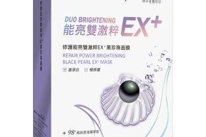 My Beauty Diary - Repair Duo Masque Éclaircissant Perle noire EX+...