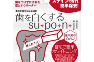 My Miu - Éponge de blanchiment des dents SUPONJI - 8pièces - Red -