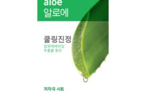 [Offres] Etude House - Masque Fresh Power Essence - 1pièce - Aloe