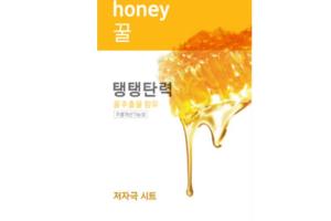 [Offres] Etude House - Masque Fresh Power Essence - 1pièce - Honey