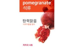 [Offres] Etude House - Masque Fresh Power Essence - 1pièce -...