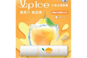 [Offres] Rohto Mentholatum - LipIce Baume à lèvres - 1pièce - Lemon