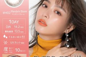 OLENS - Eyeddict 1 jour 55% 10P # 02 Mandarin Bloom - 10pièces - -2.00