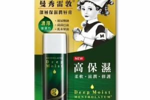 Rohto Mentholatum - Baume à lèvres Deep Moist - 1pièce - Menthol Rohto Mentholatum - Baume à lèvres Deep Moist - 1pièce - Menthol