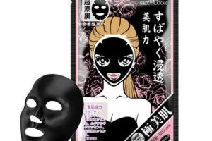 SEXYLOOK - Masque noir blanchissant - 5pièces