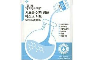 Sidmool - Skin Barrier Masque ampoule - 1pièce
