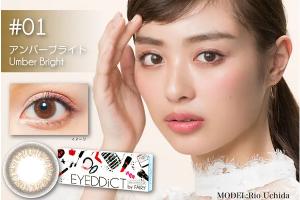 Sincere - Eyeddict 1 Day - #01 Umber Bright - 10pièces - -8.00 Sincere - Eyeddict 1 Day - #01 Umber Bright - 10pièces - -8.00
