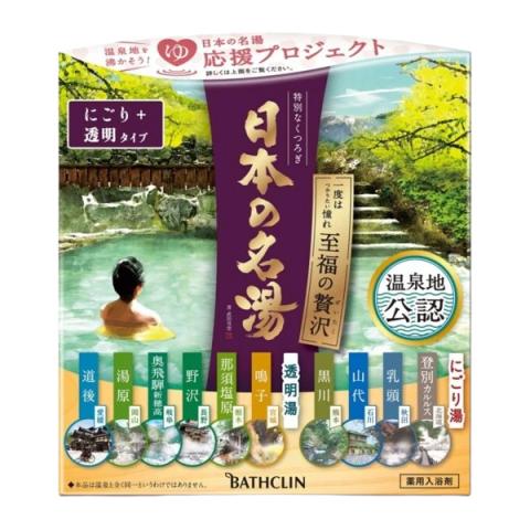 BATHCLIN - Coffret de luxe de sel de bain de source chaude célèbre du Japon - 14 packs
