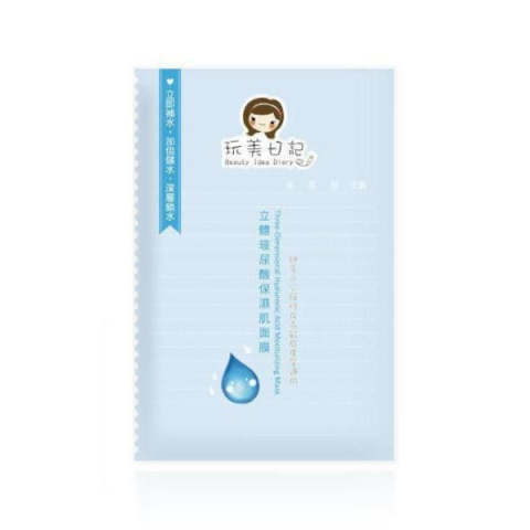 Beauty Idea Diary - Dimensional Hyaluronic Acid Moisturizing Mask...
