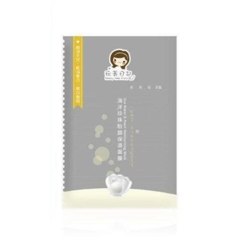 Beauty Idea Diary - Masque Hydratant Eau de Mer & Perle - 1pièce