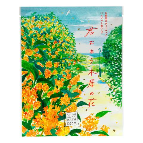 CHARLEY - Sel de bain et herbes pour salle de bain Imagination - 30g - Osmanthus CHARLEY - Sel de bain et herbes pour salle de bain Imagination - 30g - Osmanthus