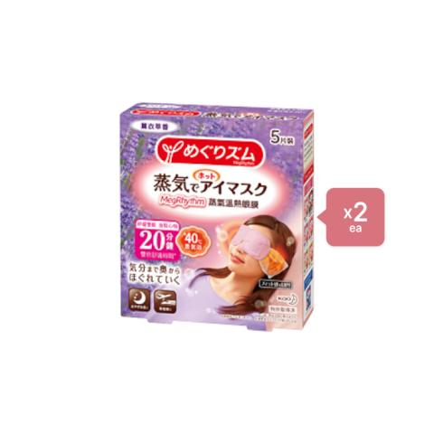 Kao - MegRhythm Gentle Steam Eye Mask - Lavender - 5pc (2ea) Set
