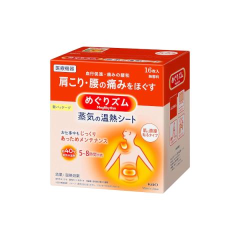 Kao - MegRhythm Steam Thermo Patch 16P - 16pièce