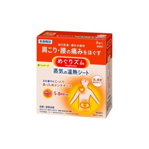 Kao - MegRhythm Steam Thermo Patch 8P - 8pièce