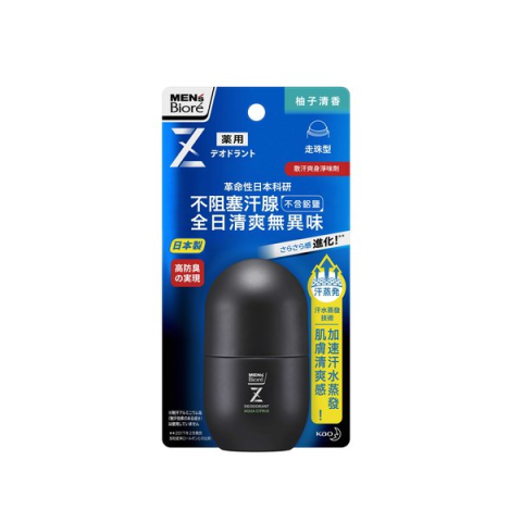 Kao - Men's Biore Déodorant Z Roll-On (Citrus) - 55ml