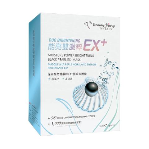 My Beauty Diary - Moisture DUO Brightening Black Pearl EX+ Masque...