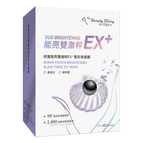 My Beauty Diary - Repair Duo Masque Éclaircissant Perle noire EX+... My Beauty Diary - Repair Duo Masque Éclaircissant Perle noire EX+...
