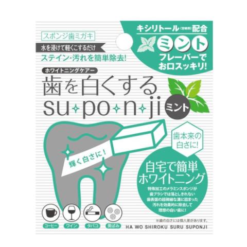 My Miu - Éponge de blanchiment des dents SUPONJI - 8pièces - Green
