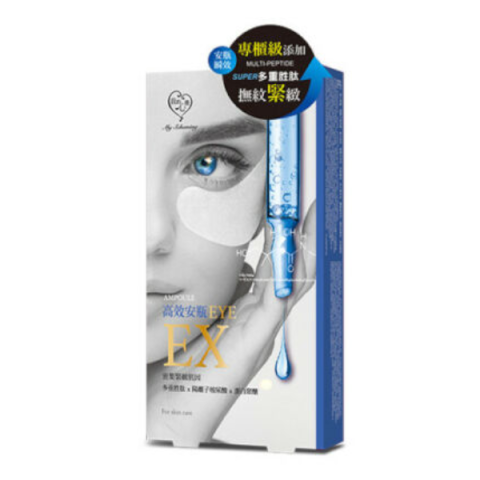 My Scheming - Masque pour les yeux Extra Ampoule Anti-rides - 5pièces