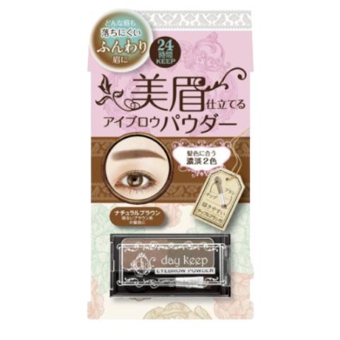 Naris Up - Day Keep 24 Hours Long Lasting Poudre à sourcils - Dark