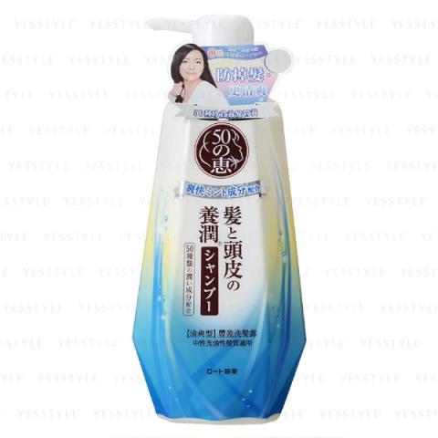 [Offres] Rohto Mentholatum - 50 Megumi Shampooing frais - 400ml