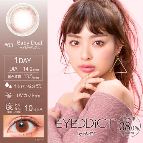 OLENS - Eyeddict 1 Day - # 03 Baby Dual - 10pièces - -9.01