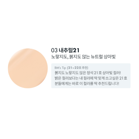 Romand - Nu Zero Coussin (Recharge) - 15g - 21 Natural