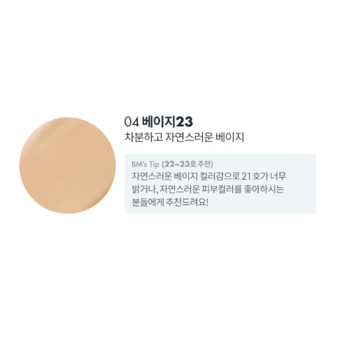 Romand - Nu Zero Coussin (Recharge) - 15g - 23 Beige