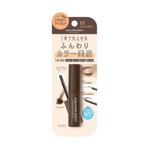 SANA - New Born Astuce Poudre Sourcils EX - 1pièce - 01 Grayish Brown