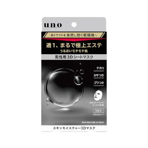 Shiseido - Uno Masque 3D hydratant pour la peau - 3pièces