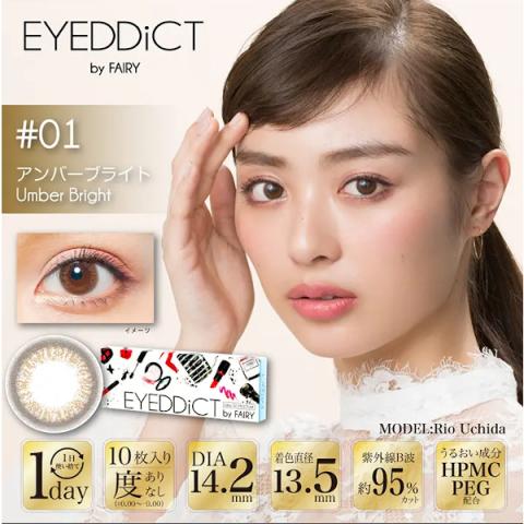 Sincere - Eyeddict 1 Day - #01 Umber Bright - 10pièces - -3.25