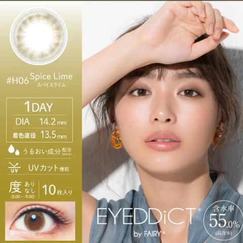 Sincere - Eyeddict 1 jour 55% - #06 Spice Lime - 10pièces - -4.00